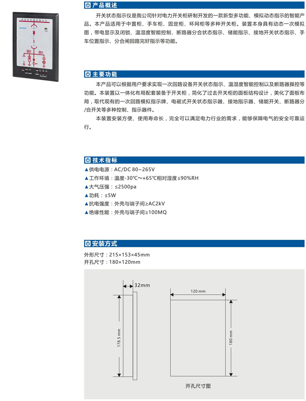 AP-CK600A開(kāi)關(guān)狀態(tài)指示儀詳情.jpg