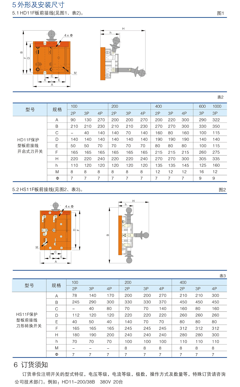 HD11F系列防誤式刀開(kāi)關(guān)--.jpg