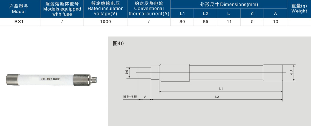 RX1- 熔斷報(bào)警器.jpg